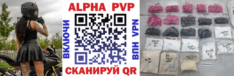 Alpha PVP кристаллы  Купить где  Городовиковск 
