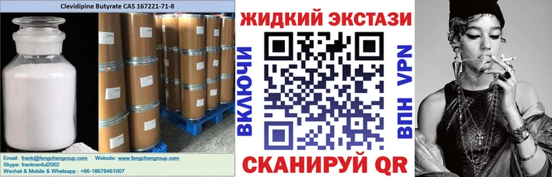 БУТИРАТ оксибутират  Купить  Городовиковск 