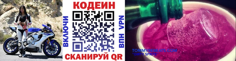 Кодеиновый сироп Lean напиток Lean (лин) Купить закладки Городовиковск