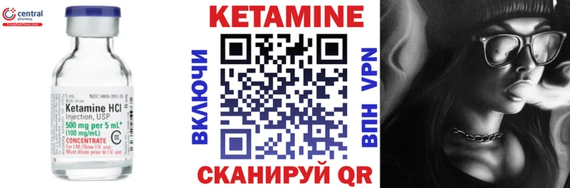 Купить закладки  Городовиковск  Кетамин VHQ 