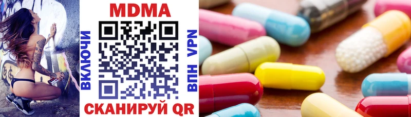 MDMA молли  Купить  Городовиковск 