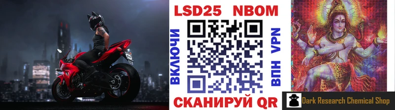 Марки N-bome 1500мкг Городовиковск